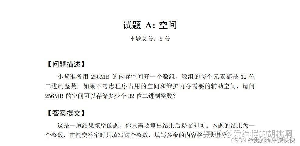 问题库 题库