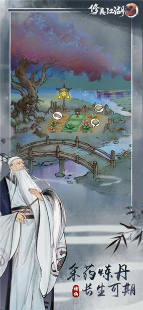 折相思修仙游戏破解版图标