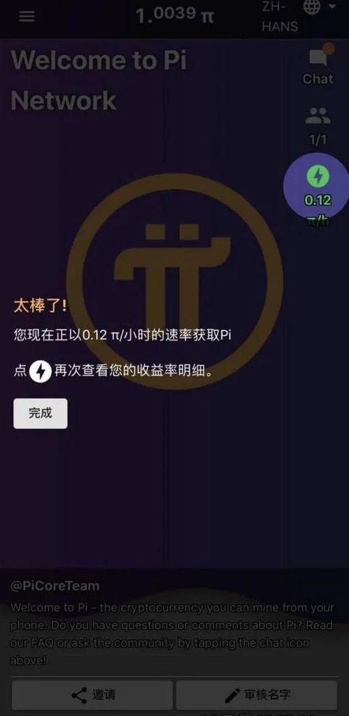 派币最新版本下载1.70缩略图