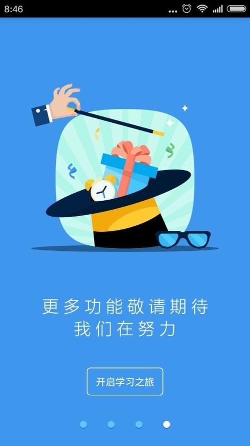 升学一网通app官网缩略图