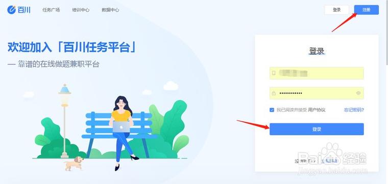 百川任务平台缩略图