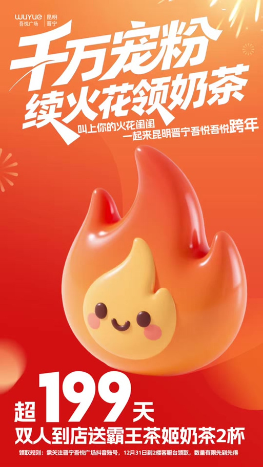 抖音续火花快捷指令