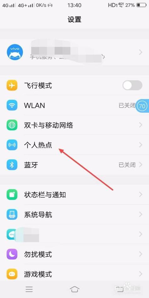 vivo手机热点在哪里打开设置图标