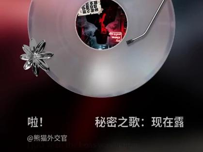 不能说的秘密动漫