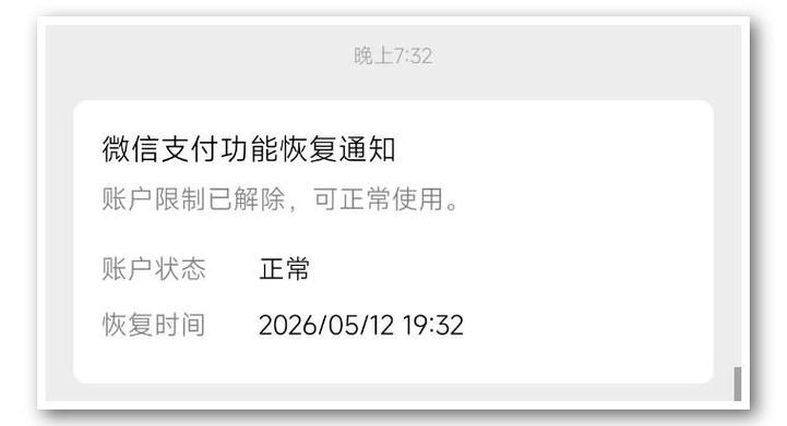 执恢冻结了最怕三个东西图标