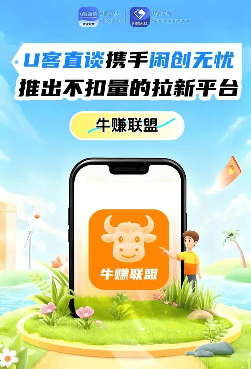 牛赚qq辅助接单平台派单缩略图