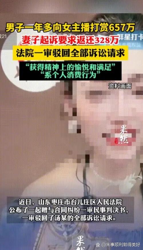 直播打赏的钱主播能拿到多少缩略图