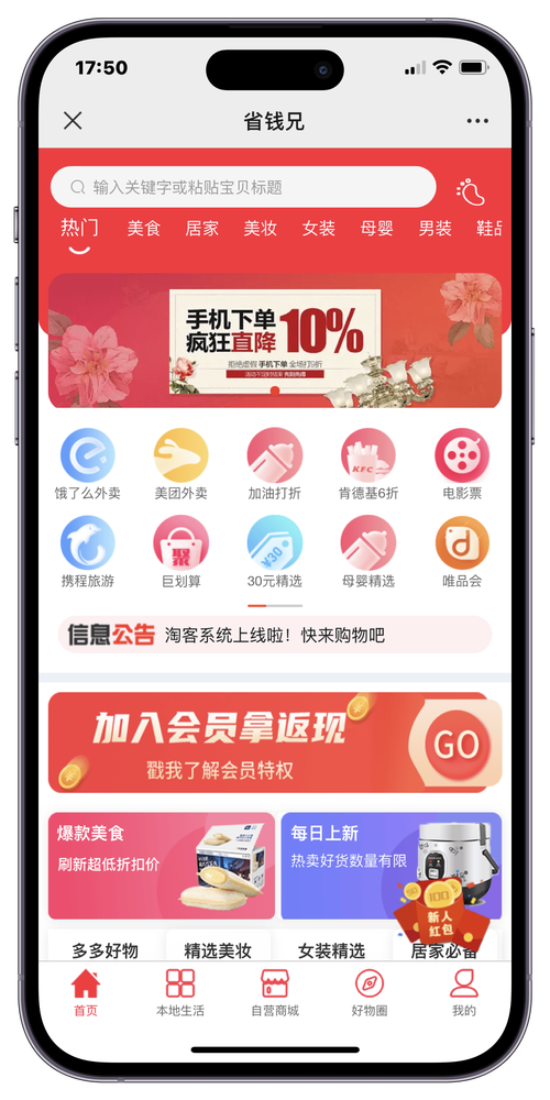 多客帮app下载图标