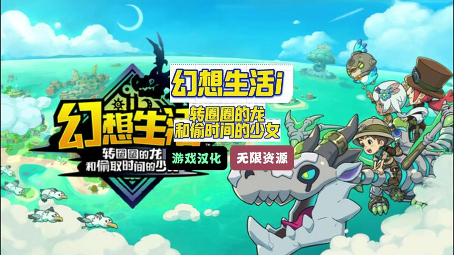 愉悦生活汉化版缩略图