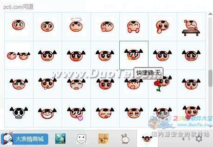 qq揉了揉自定义搞笑图标