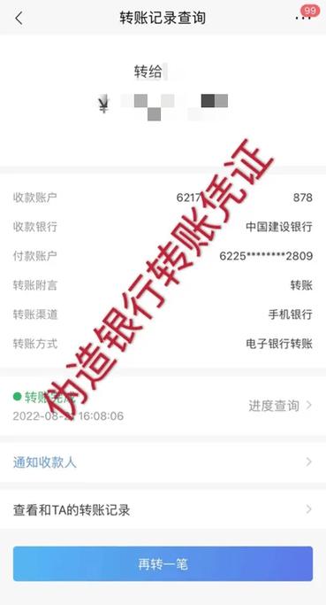 给对公转账的步骤