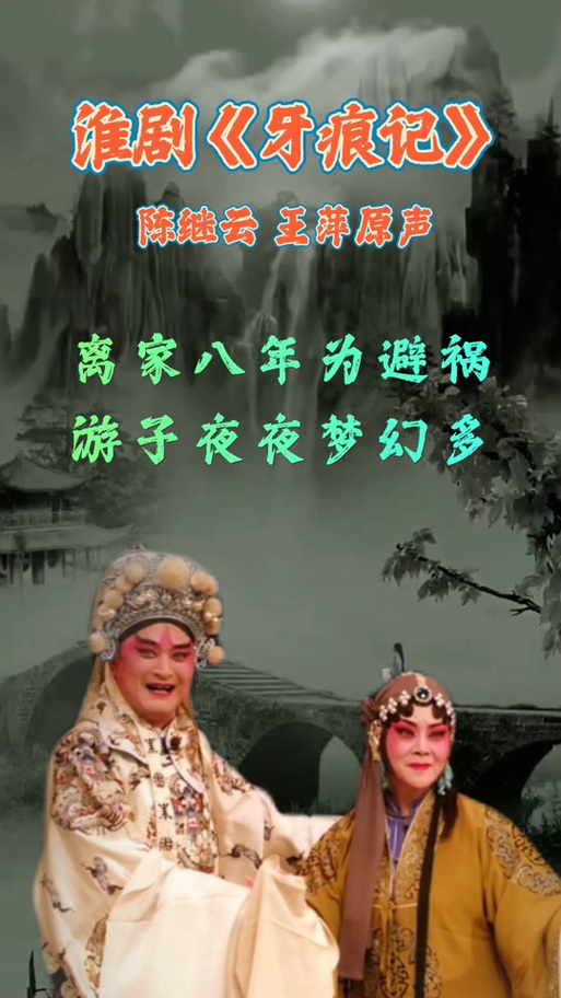 淮剧经典唱段100首图标