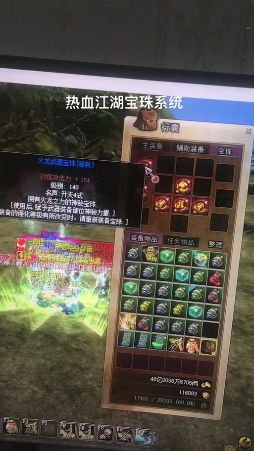 热血江湖手游私sf平台缩略图