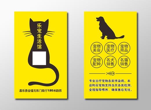宠物出售广告怎么写游戏截图