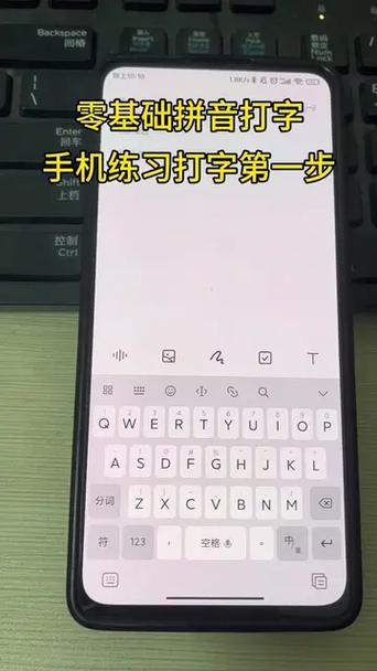 手机26键拼音打字训练缩略图