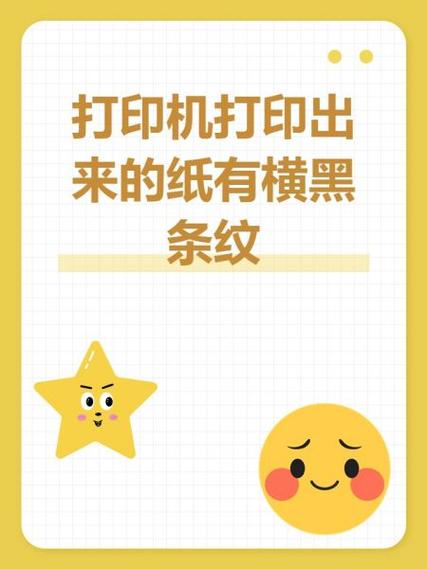 打印机打印出来一半黑一半白图标