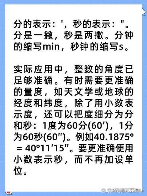 秒和分钟的区别