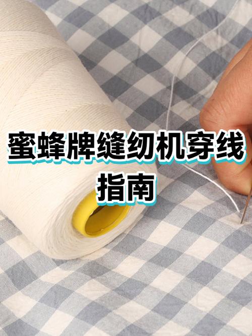 家用缝纫机怎么穿线图标