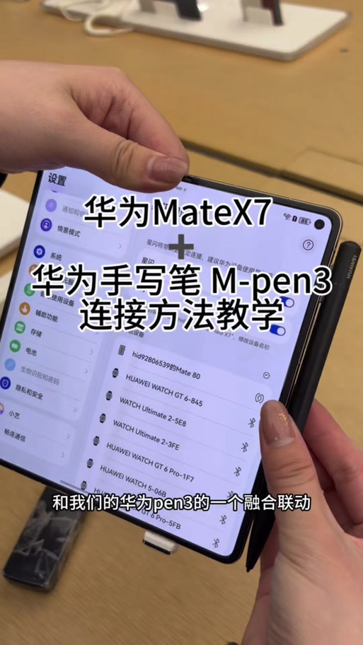 华为手写笔笔尖晃动
