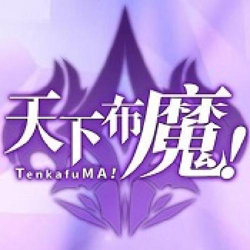 天下布魔官方下载地址tenkafuma缩略图