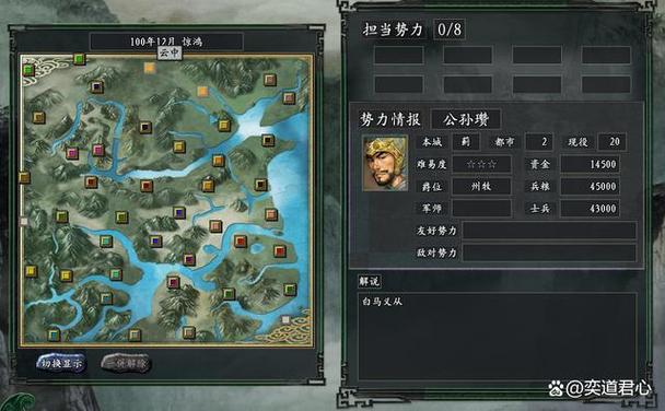 三国志10 mod缩略图