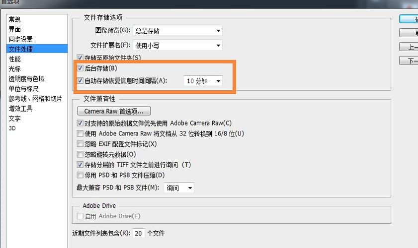 ps缓存文件在哪里缩略图