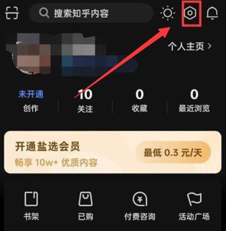 微博私信菜单栏怎么看图标