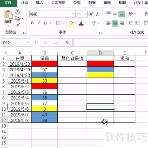 单元格数值限定设置方法图标