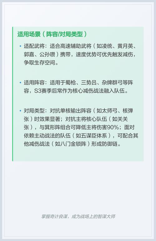 三国志战略版极致减伤图标