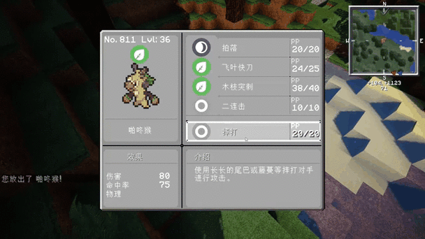 我的世界宝可梦怎么孵化蛋缩略图