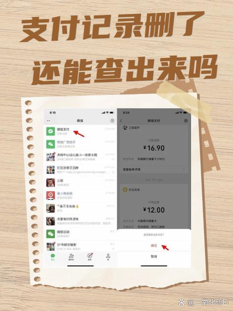支付宝怎么看对方有没有删除好友图标