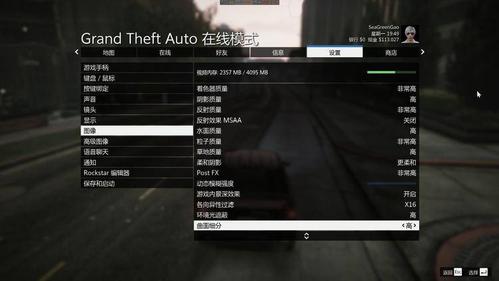 ps3玩gta5多少帧游戏截图
