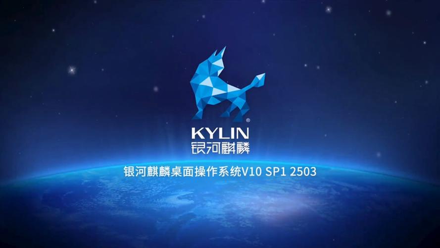 麒麟银河系统缩略图