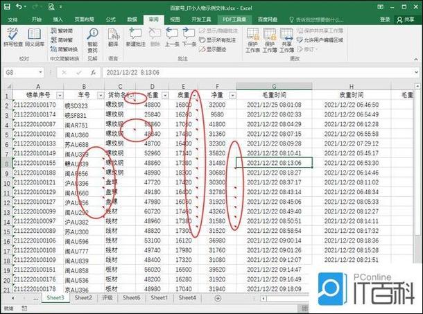 excel一选一大片怎么取消