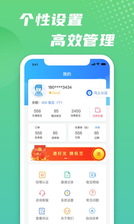 易赚app抢单是真的假的缩略图