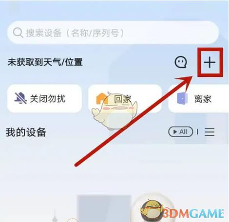 乐橙的初始密码缩略图