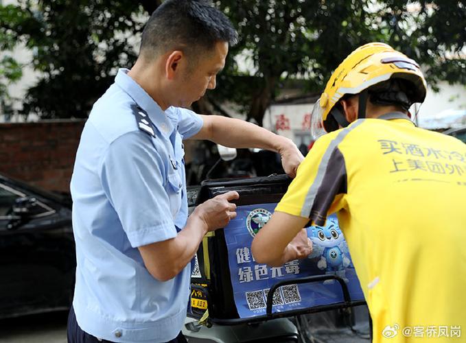 查看外卖骑手信息的注意事项图标