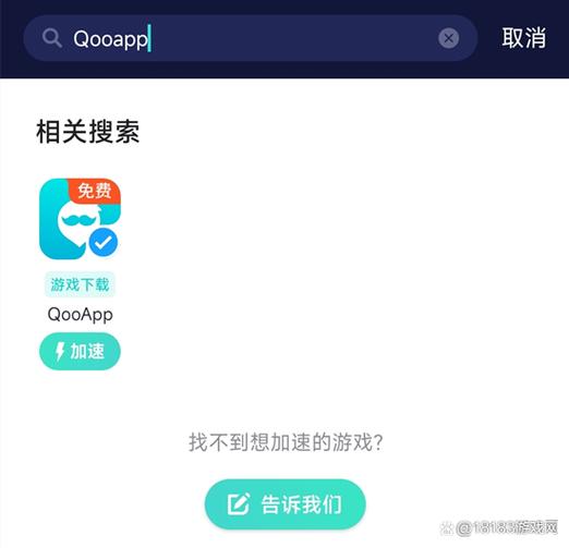qooapp安卓版下载安装教程图标