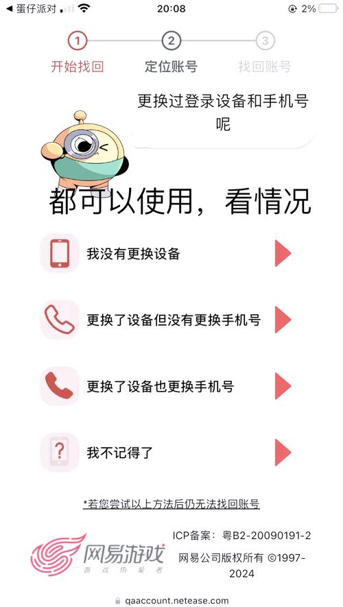 小七手游账号能找回吗