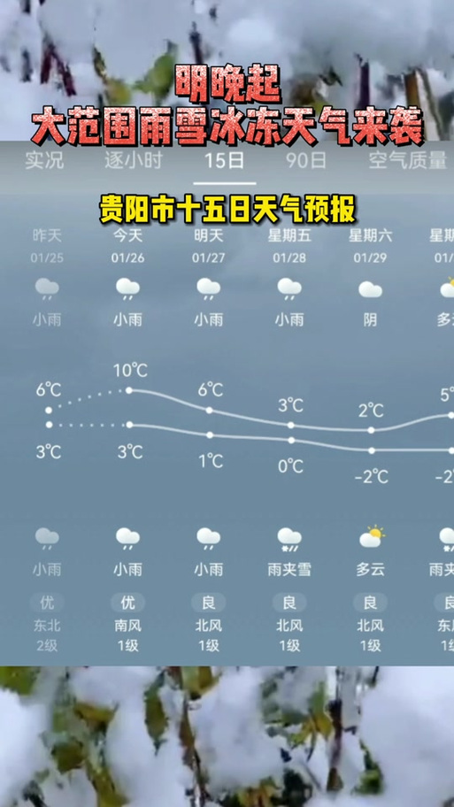 天气预报15天下载图标