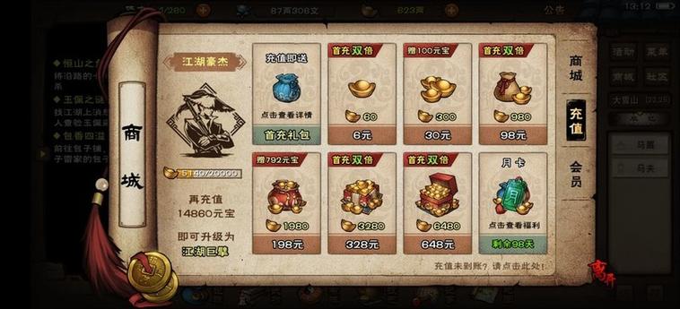 烟雨江湖刷钱攻略缩略图