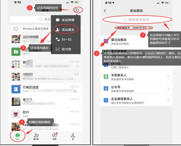 如何添加微信好友缩略图