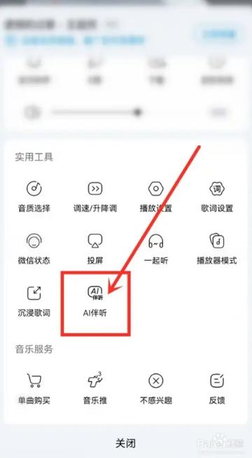 手机本地音乐在哪里缩略图