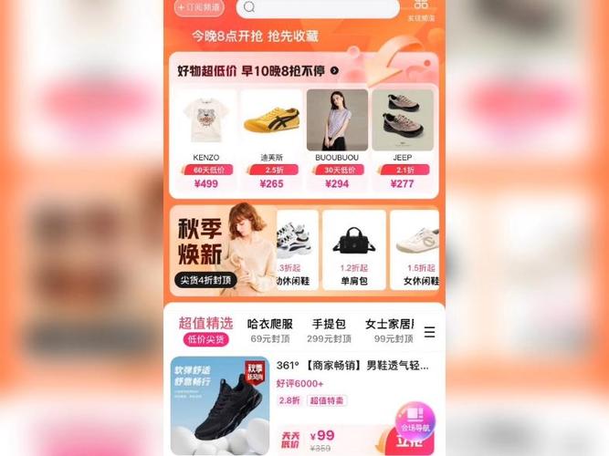 唯品会自动抢货怎么授权图标