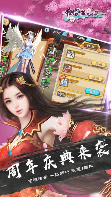 微微一笑很倾城游戏下载缩略图