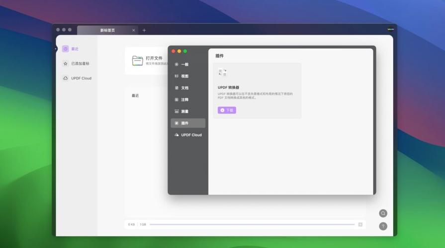 破解版pdf编辑器缩略图