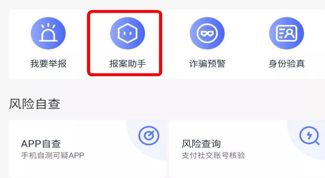 支付宝如何举报陌生人图标
