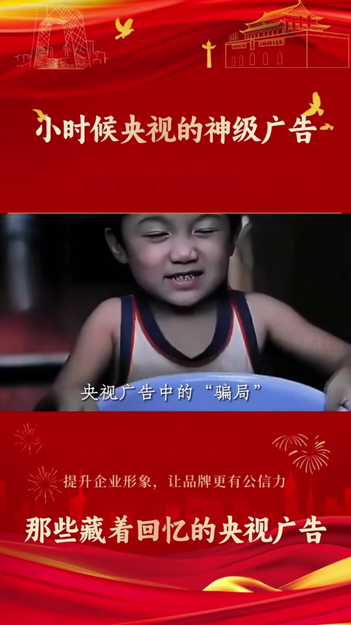 经典广告视频大全游戏截图