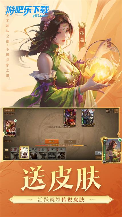 三国杀360渠道服缩略图
