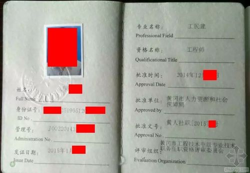 体系工程师证书报考条件缩略图